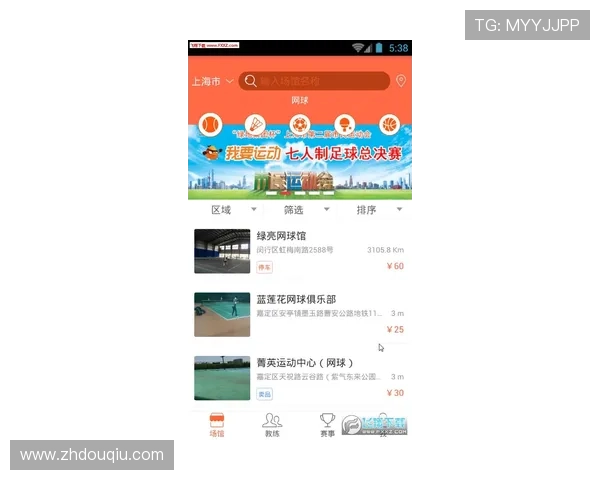 掌握斗球体育app下载技巧，提升运动娱乐体验的详细教程
