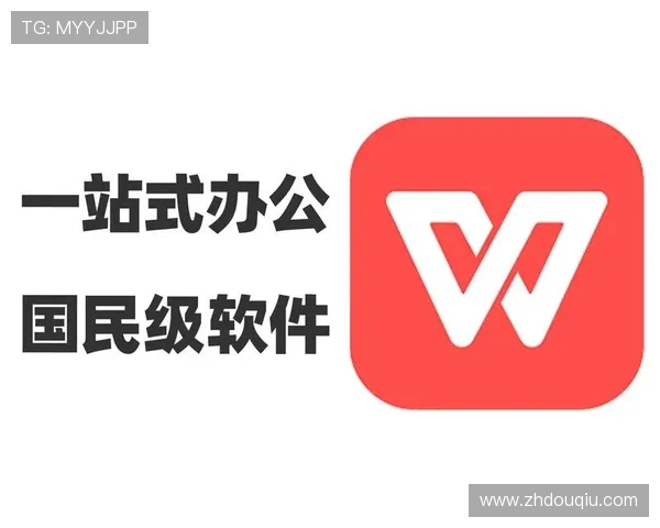 斗球app官方下载安装流程详解，教你一步步轻松完成软件安装与注册
