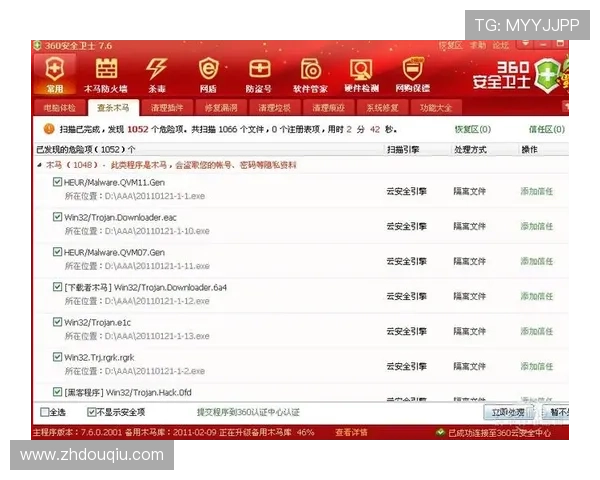 斗球体育直播app官网下载安装注意事项，确保软件安全稳定运行