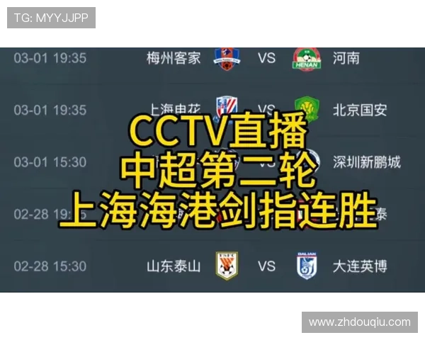 斗球免费直播平台支持多设备同步观看足球比赛直播