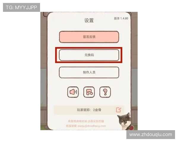 斗球官网在线登录遇到问题如何解决，常见故障排查技巧分享