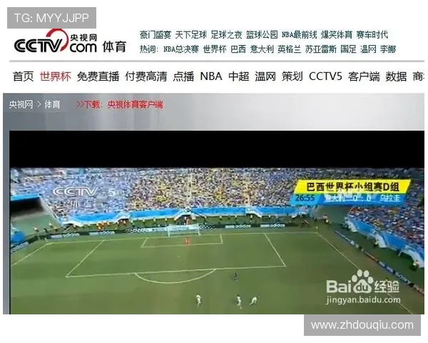 斗球在线直播免费观看直播让你随时随地在线观看全球足球赛事高清直播无延迟体验