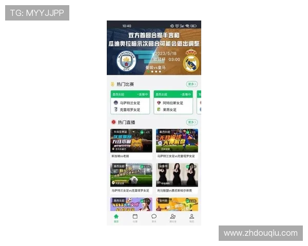 斗球直播app官方版最新玩法攻略，丰富赛事互动体验全方位解析