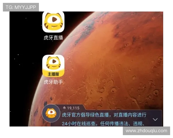 斗球直播在线下载手机版，轻松下载安装享受极速直播体验