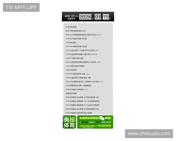 NBA官网斗球直播平台最新赛事直播时间安排与观看指南 NBA官网斗球直播平台最新赛事直播时间安排与观看指南
