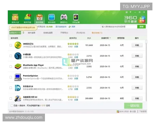 如何在电脑上安全下载安装斗球官网电脑版完整步骤与注意事项
