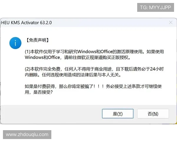 斗球直播app官方下载入口官方正版下载，确保软件安全无病毒快速安装