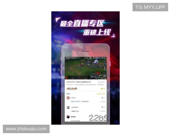 斗球直播官网下载手机版完整安装指南，快速上手观看全球精彩比赛