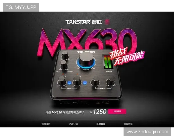 斗球直播电脑版下载官网免费下载安装教程，全面提升您的观看体验