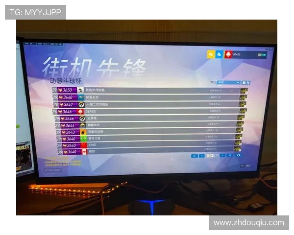 斗球直播电脑版官网正式上线，支持多场赛事同步直播和多功能互动体验