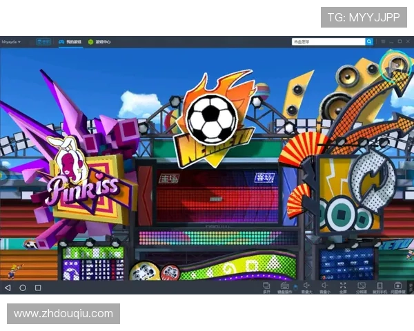 斗球网站下载最新版本，轻松体验多样化的足球竞技游戏玩法