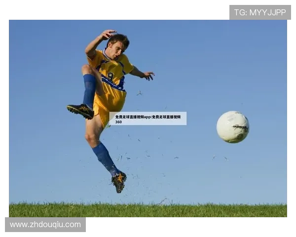 斗球直播高清版高清画质不卡顿，体验专业级足球直播服务