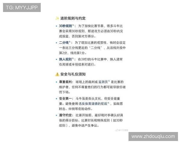 斗球网最新玩法攻略全面解析助你轻松掌握高分技巧