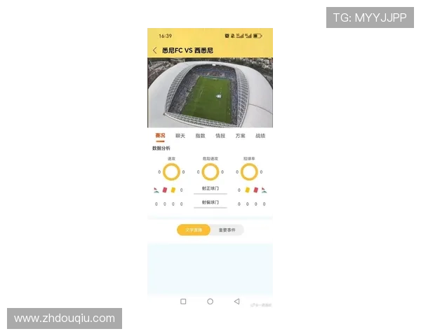 最新版本斗球直播下载安装指南，轻松掌握观看足球比赛的最佳方式