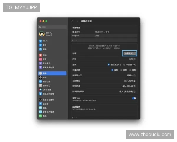 苹果用户如何快速下载安装斗球app，确保安全无误的完整教程