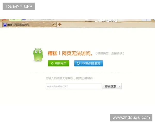 解决斗球官网无法进入问题的实用方法与用户操作建议