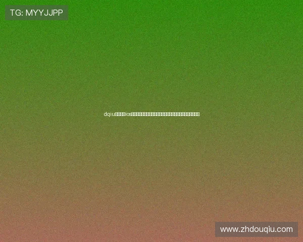 dqiu斗球直播ios版常见问题解决方案,帮助用户排除使用中的各种困扰与难题 dqiu斗球直播ios版常见问题解决方案,帮助用户排除使用中的各种困扰与难题