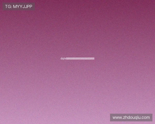 dqtv斗球下载最新版本,全面支持多平台畅玩体验推荐 dqtv斗球下载最新版本,全面支持多平台畅玩体验推荐