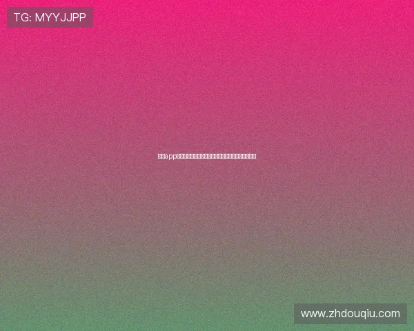 斗球app下载网址官方渠道,确保游戏安全无病毒的下载体验 斗球app下载网址官方渠道,确保游戏安全无病毒的下载体验